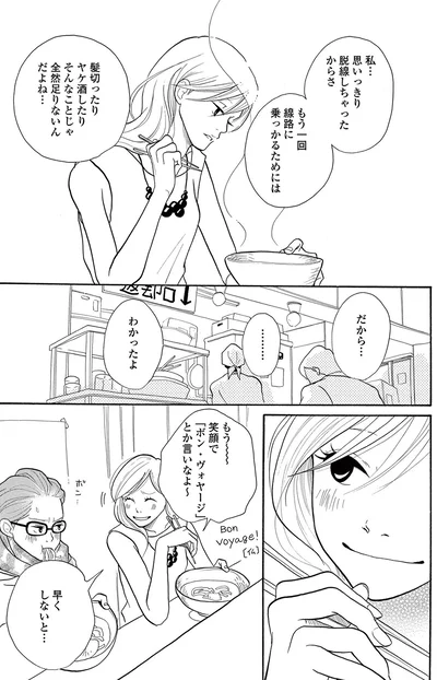 思いっきり脱線しちゃったからさ