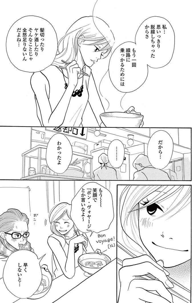 思いっきり脱線しちゃったからさ