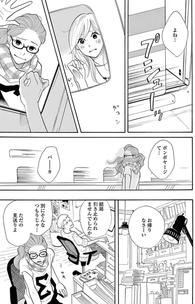 引き止められませんでしたか