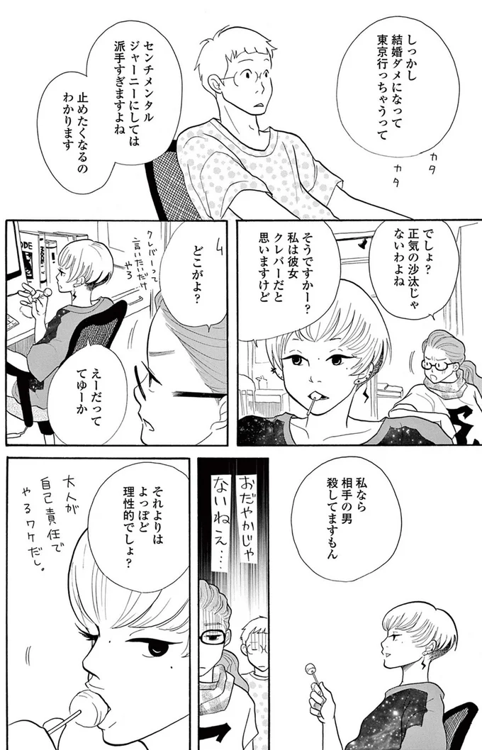 それよりはよっぽど理性的でしょ？