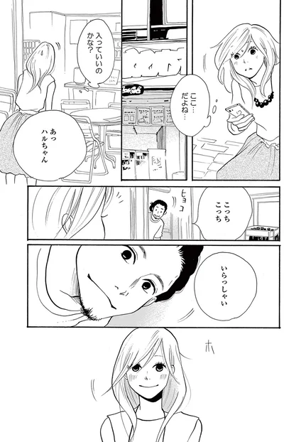 ここ…だよね…