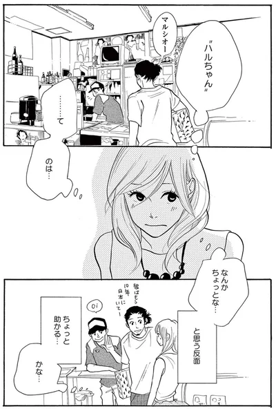 ちょっと助かる…かな