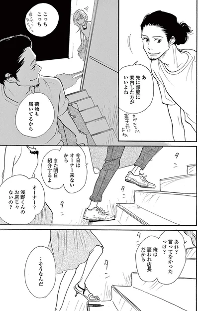 先に部屋に案内した方がいいよね