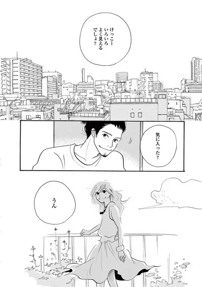 いろいろよく見えるでしょ？