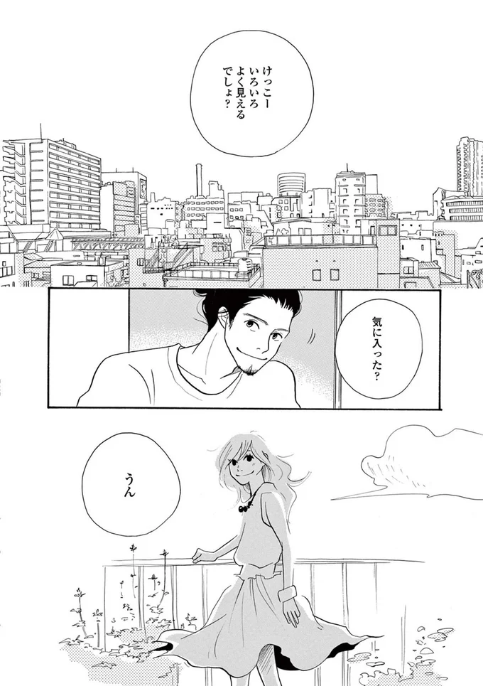 いろいろよく見えるでしょ？