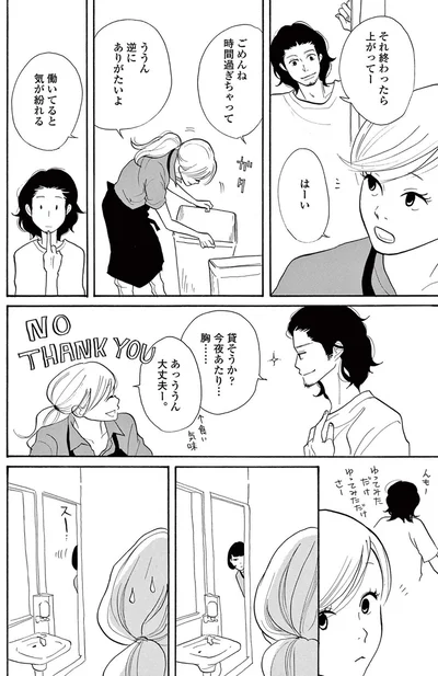 働いてると気が紛れる