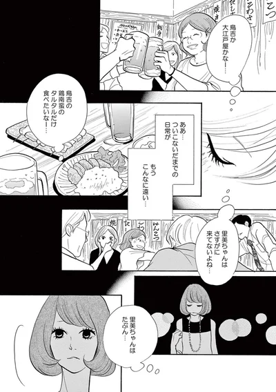 ついこないだまでの日常がもうこんなに遠い…