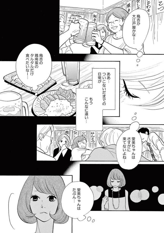 ついこないだまでの日常がもうこんなに遠い…