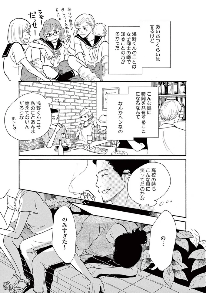 なんかヘンなの