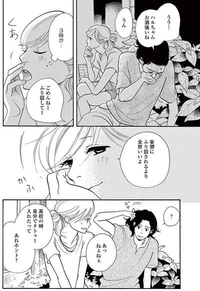 ごめんねーふり回してー