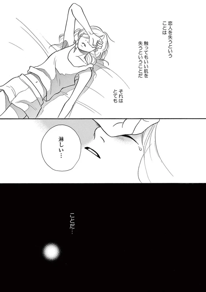 それはとても淋しい…