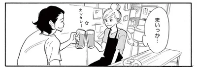 閉店後に店長と二人きりで乾杯。そういう関係になるような予感はあって…