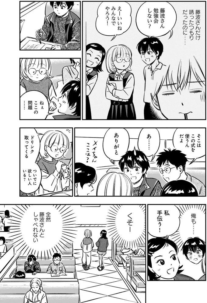 『かわいすぎる人よ！4』より