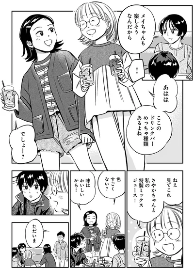 『かわいすぎる人よ！4』より