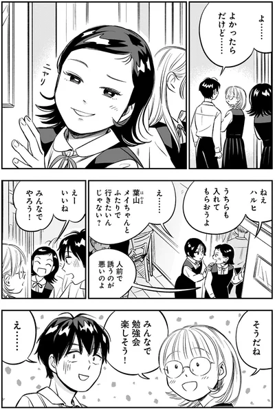 『かわいすぎる人よ！4』より