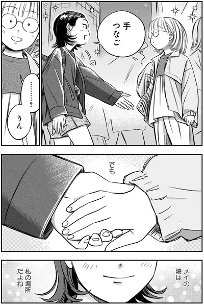 『かわいすぎる人よ！4』より