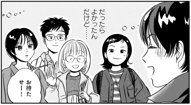 二人きりだったら良かったのに。好きな子を勉強会に誘ったら友達も大集合!?／かわいすぎる人よ！4（4）