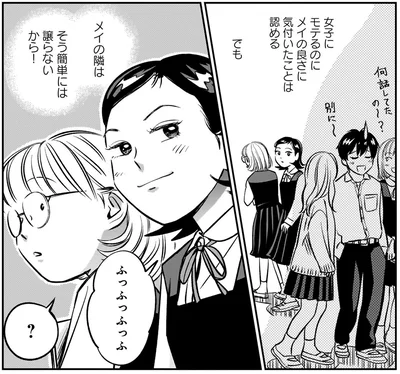 そう簡単には譲らないから！