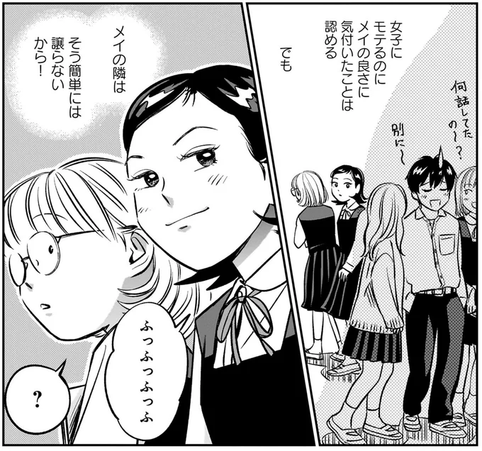 そう簡単には譲らないから！