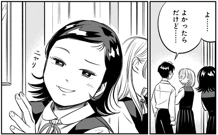 二人きりの勉強会を阻止!? 親友を誘うモテ男子を見て友達が企んだこと／かわいすぎる人よ！4（6）