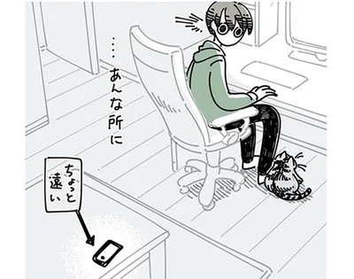 少し遠い場所にあるスマホ