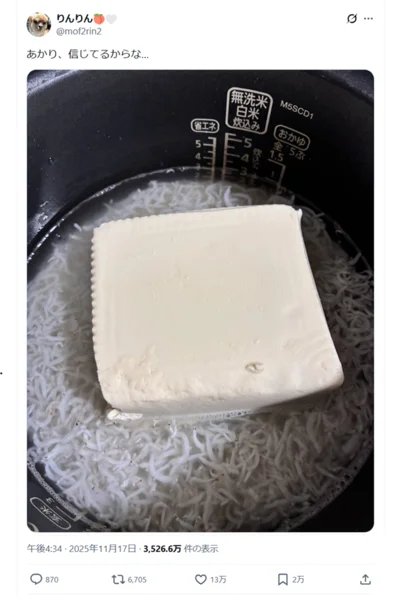 「あかり、信じてるからな…」そうつぶやいてスイッチをオン！