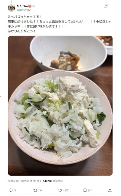 炊き上がり！