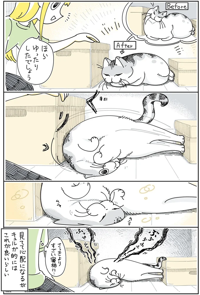 さっきよりすごい寝相に