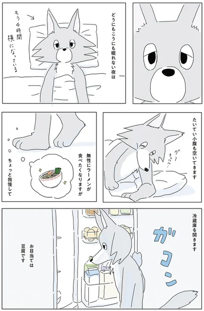 『眠れぬ夜はケーキを焼いて』より