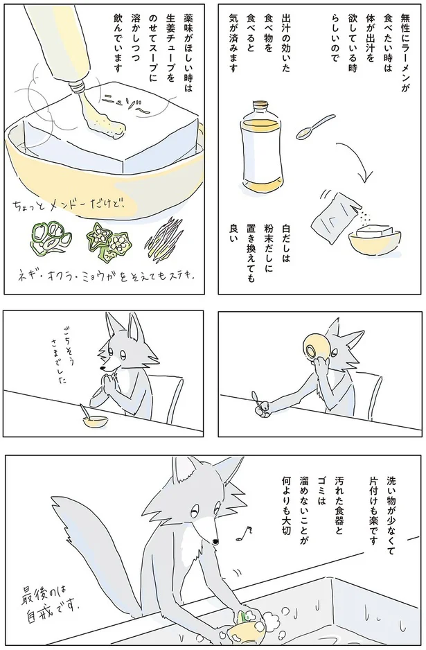 『眠れぬ夜はケーキを焼いて』より