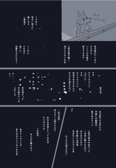 『眠れぬ夜はケーキを焼いて』より