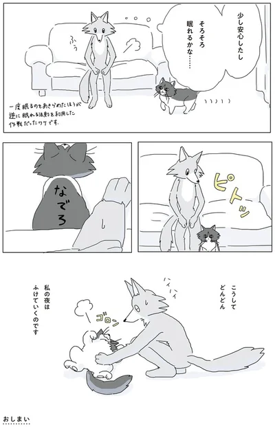 『眠れぬ夜はケーキを焼いて』より