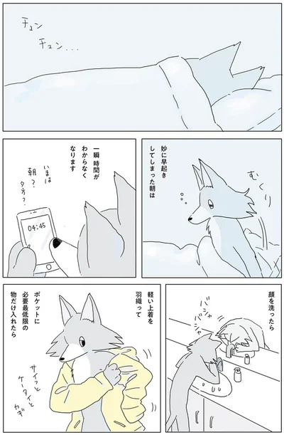 『眠れぬ夜はケーキを焼いて』より