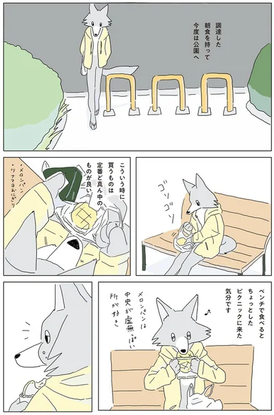 『眠れぬ夜はケーキを焼いて』より