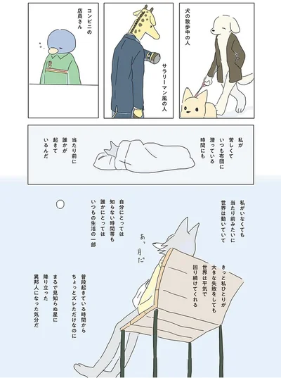 『眠れぬ夜はケーキを焼いて』より