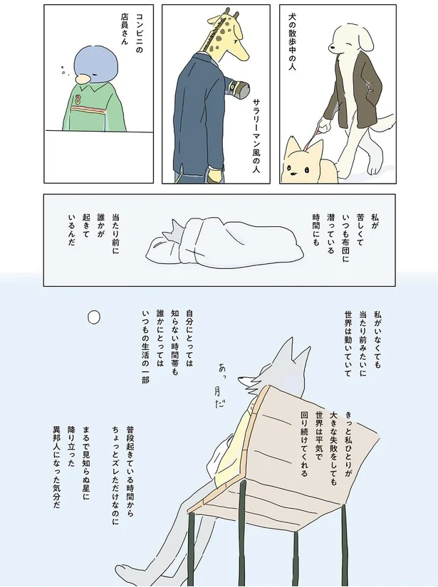 『眠れぬ夜はケーキを焼いて』より