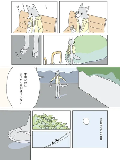 『眠れぬ夜はケーキを焼いて』より