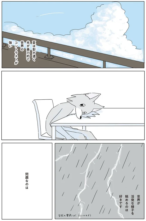 『眠れぬ夜はケーキを焼いて』より