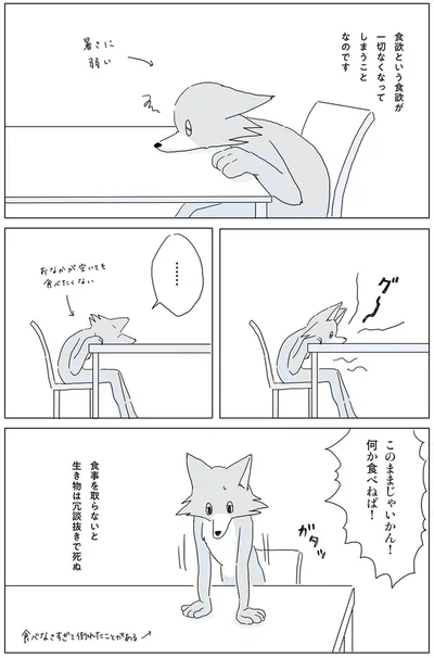 『眠れぬ夜はケーキを焼いて』より