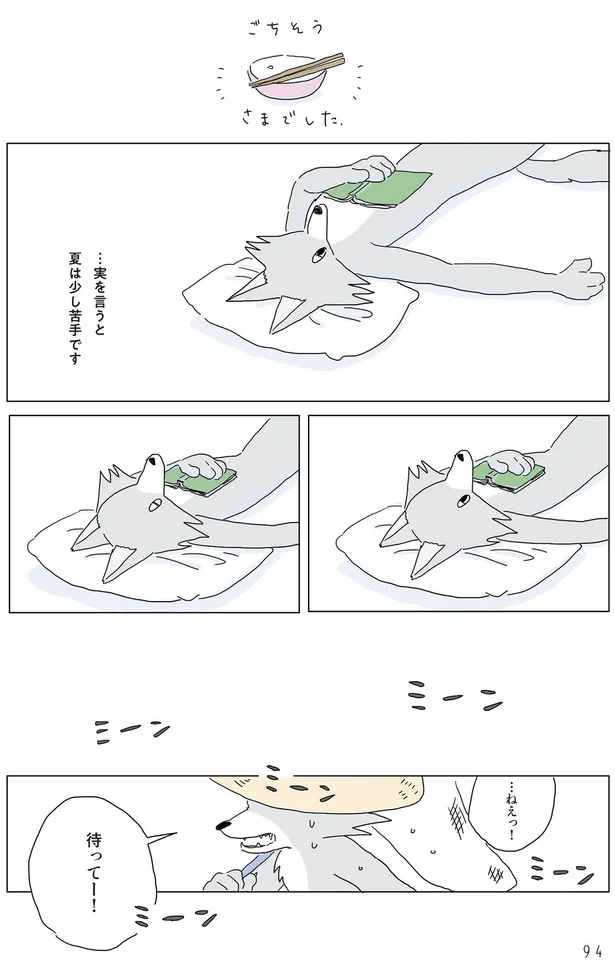 『眠れぬ夜はケーキを焼いて』より