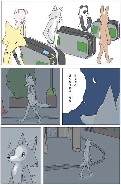 『眠れぬ夜はケーキを焼いて』より