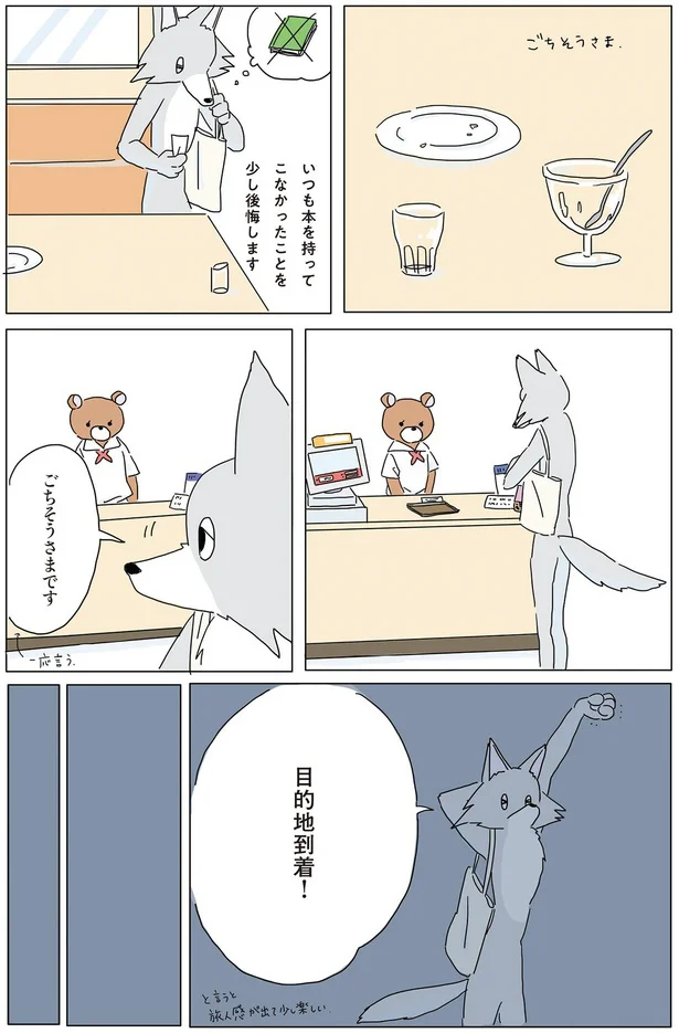 『眠れぬ夜はケーキを焼いて』より