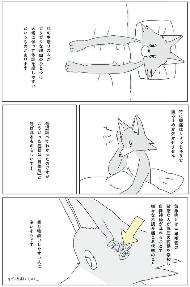 『眠れぬ夜はケーキを焼いて』より