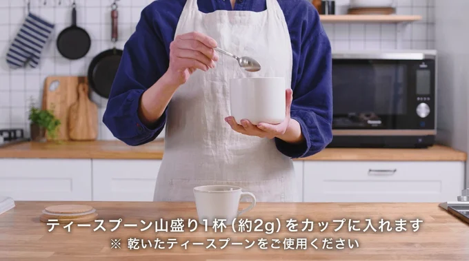 乾いたティースプーンを使います▶量の目安は？（⇒次へ）