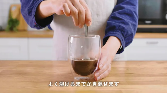 よくかき混ぜます▶しっかり溶けきったら（⇒次へ）
