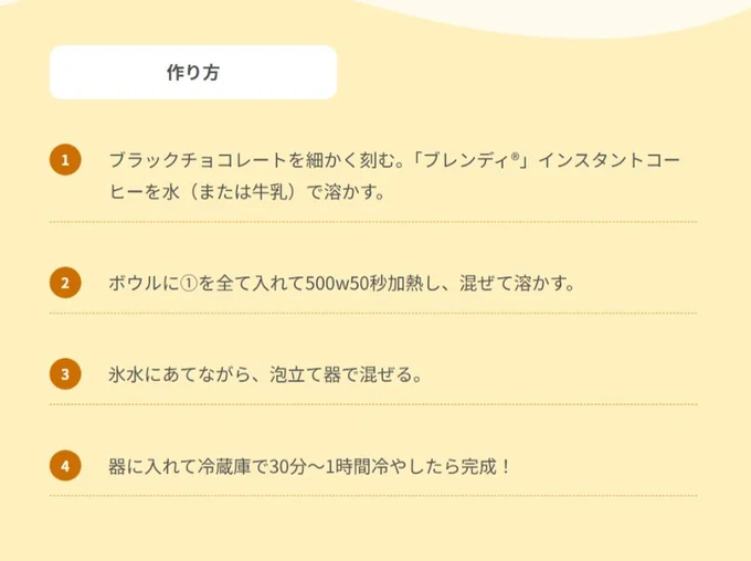チョコムース作り方▶「とろける抹茶ムース」をご紹介（⇒次へ）