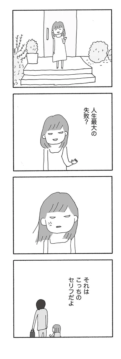 それはこっちのセリフだよ