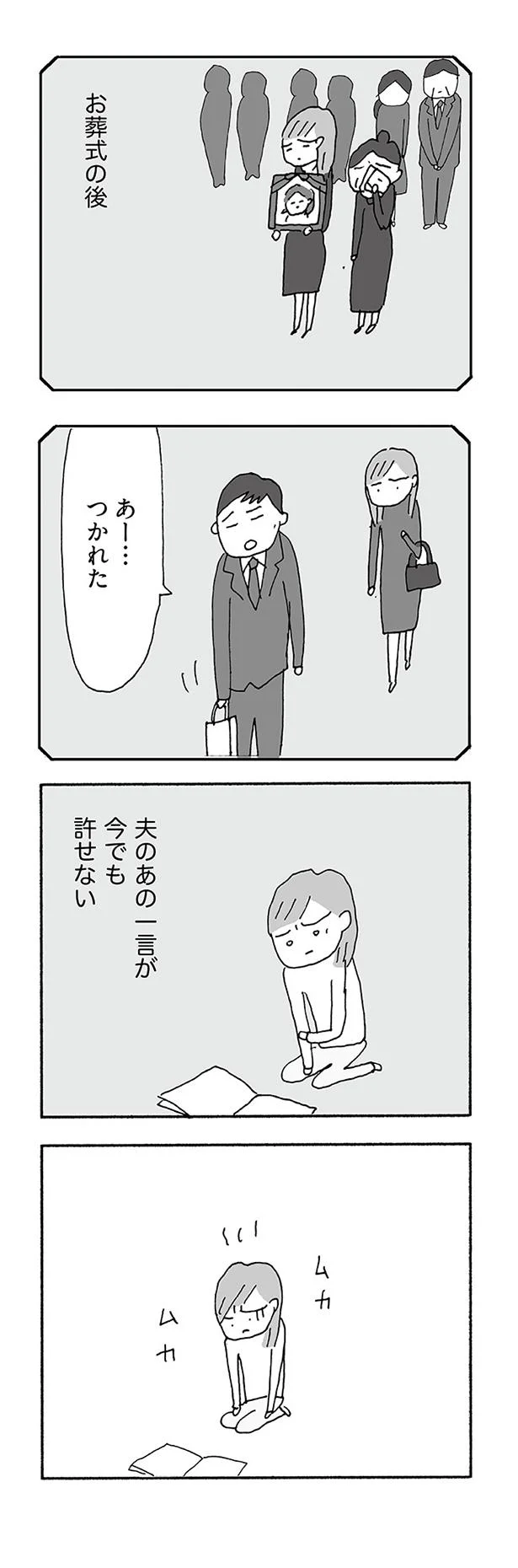 お葬式の後