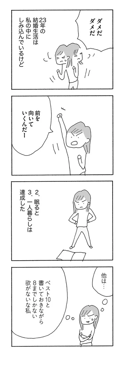 前を向いていくんだー