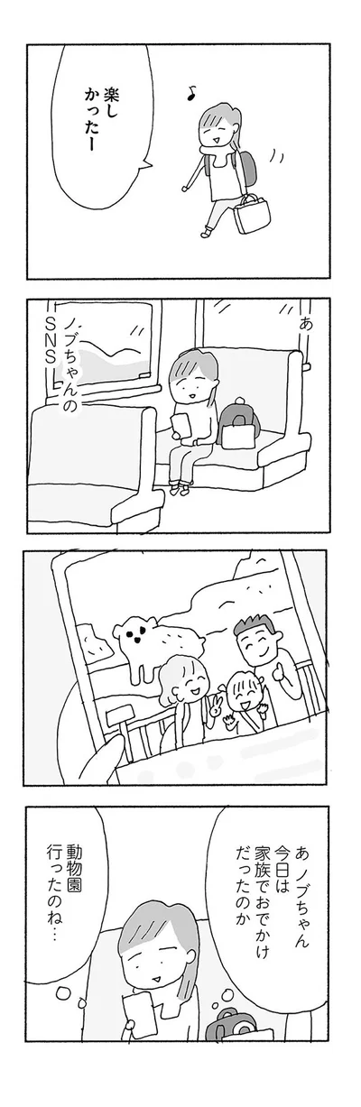 今日は家族でお出かけだったのか